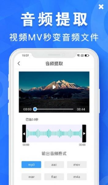 音频剪辑制作app下载-音频剪辑制作视频剪辑appv1.0.23