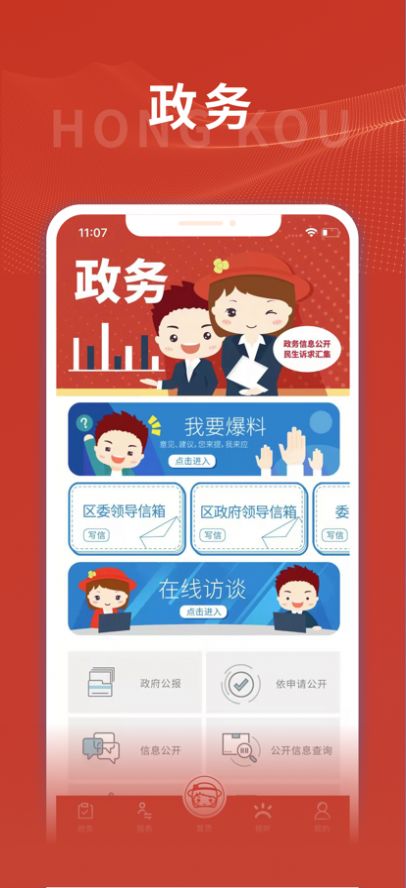 上海虹口app下载-上海虹口新闻appv3.0.1