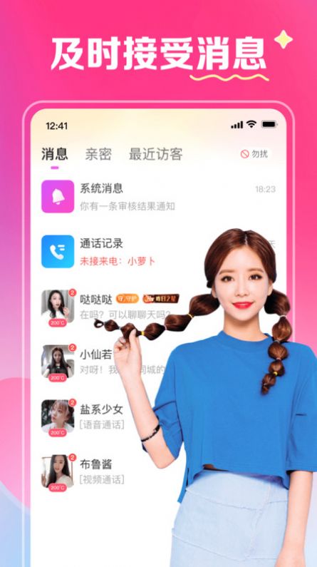 缘爱交友app安卓版图片1