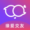 缘爱交友app下载