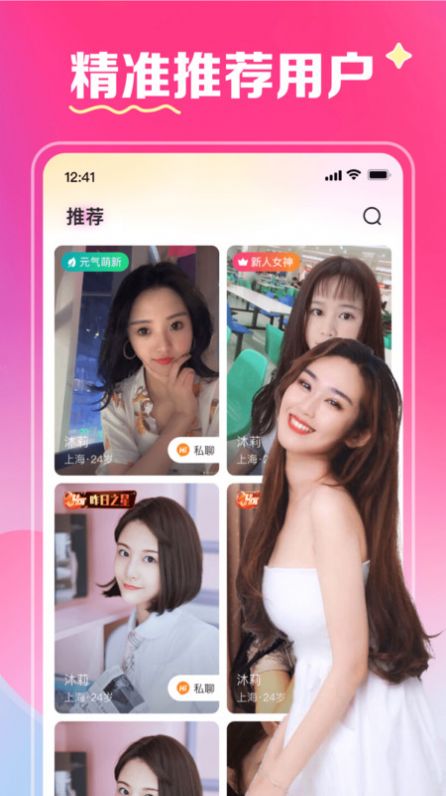 缘爱交友app下载-缘爱交友同城交友app软件官方版v2.0.70