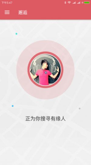 配配交友app下载-配配交友聊天交友app官方版v1.1.007