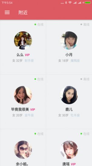 配配交友app下载-配配交友聊天交友app官方版v1.1.007