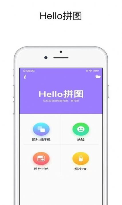 PS修图宝app软件官方版图片1