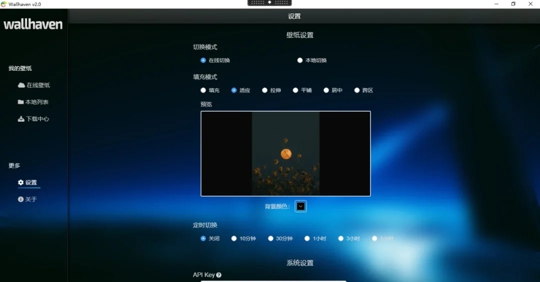 wallhavenapp下载-wallhaven动漫软件免费app下载v1.0