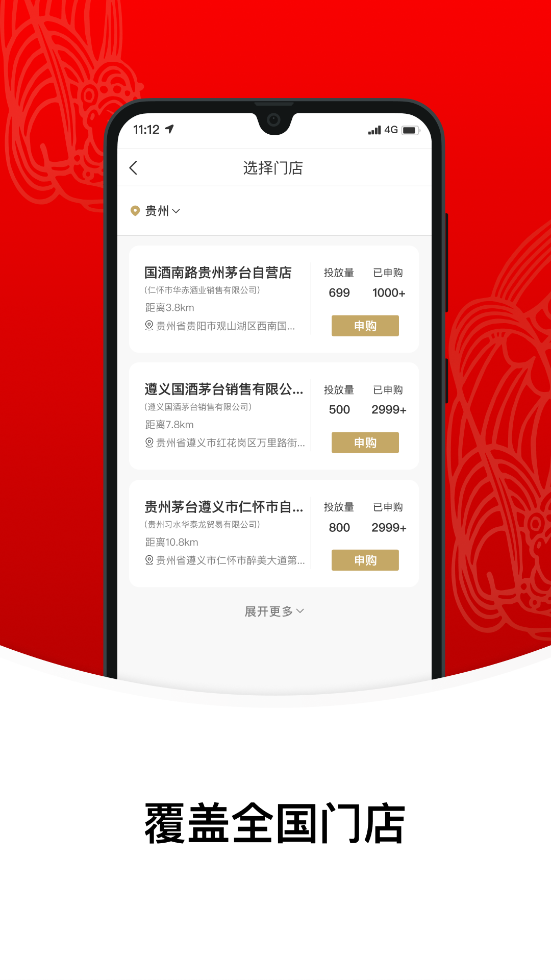 i茅台app下载-i茅台抢购app手机版v1.1.5