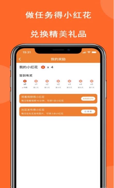 积智乐趣app下载-积智乐趣家长app手机版v1.0