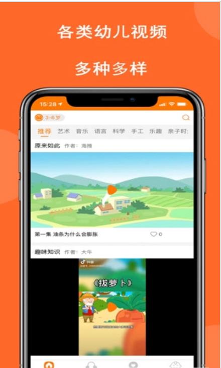 积智乐趣app下载-积智乐趣家长app手机版v1.0