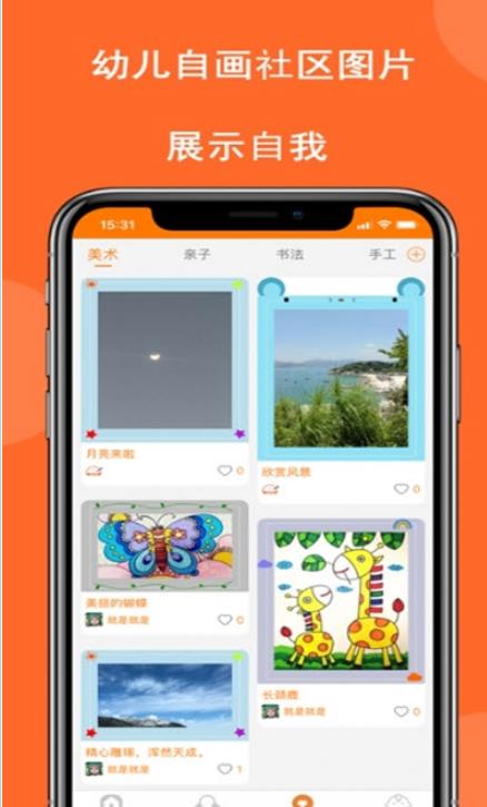 积智乐趣app下载-积智乐趣家长app手机版v1.0