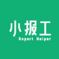 小报工app下载