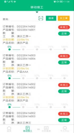 小报工app下载-小报工效率app软件最新版v2.0.0