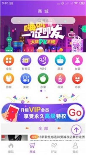 购物赚app下载-购物赚折扣appv0.6.5