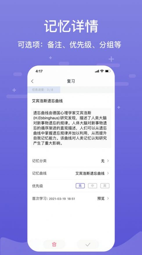 记忆助手app下载-记忆助手在线教育app最新版下载v1.4.0