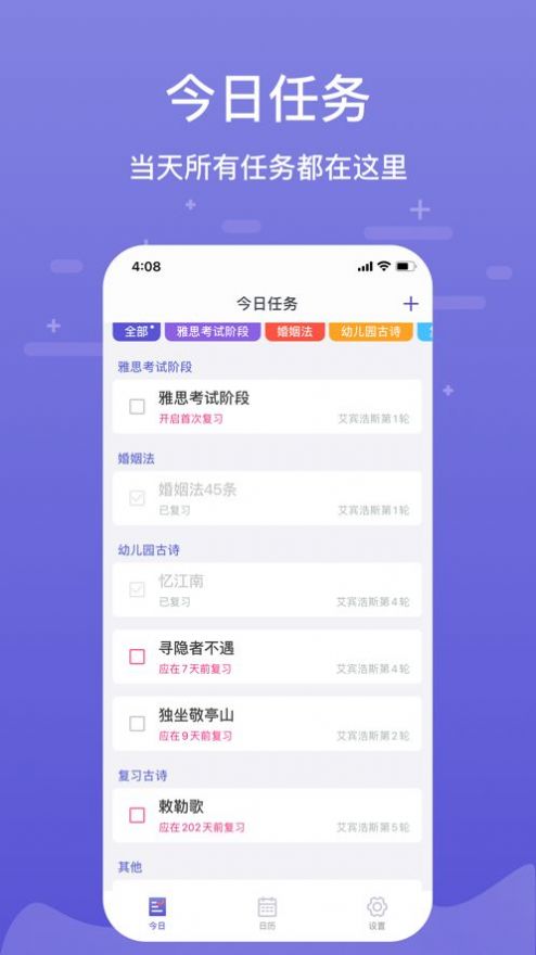 记忆助手app下载-记忆助手在线教育app最新版下载v1.4.0