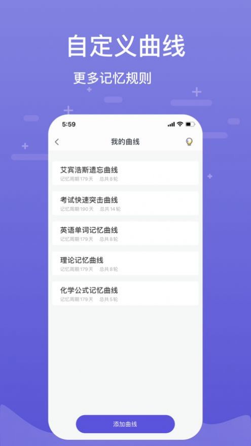 记忆助手app下载-记忆助手在线教育app最新版下载v1.4.0