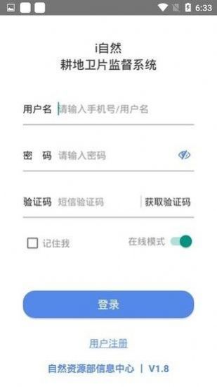 耕地卫片app下载-耕地卫片资讯app软件官方版v1.8