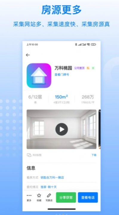 FC工作软件app官方版图片1