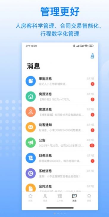 FC工作软件app下载_FC工作软件办公必备app官方版v1.9.17