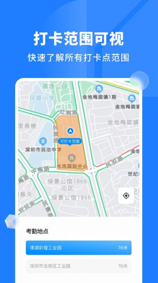 慕慕工主app_慕慕工主办公必备app安卓版v1.0.2