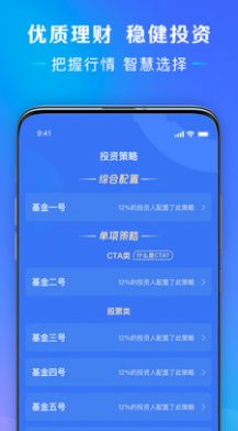 万维偲科聆理财APP官方版图片1