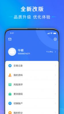 万维偲科聆app下载_万维偲科聆投资app最新版v1.0.0