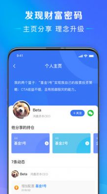 万维偲科聆app下载_万维偲科聆投资app最新版v1.0.0