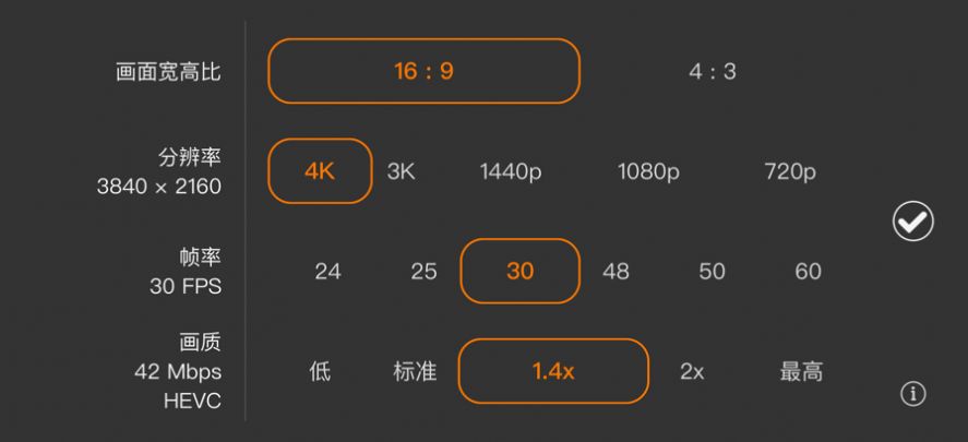 promovie专业摄像机安卓官方下载最新版2022图片1