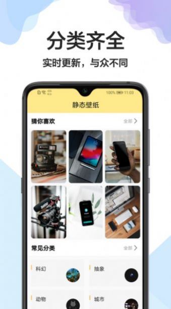 壁纸万能钥匙app_壁纸万能钥匙壁纸app官方版下载v1.0.3