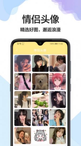 壁纸万能钥匙app_壁纸万能钥匙壁纸app官方版下载v1.0.3