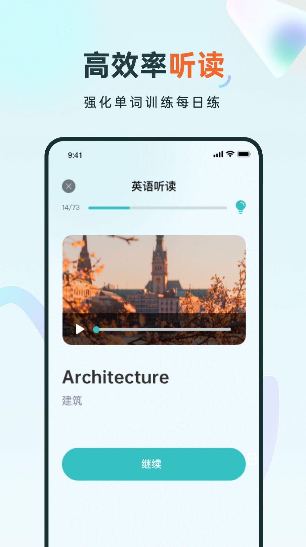 语音学习系统鸭app下载_语音学习系统鸭在线题库app最新版下载v2.00