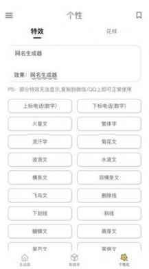 网名生成器app_网名生成器生活服务app安卓版v1.0.0