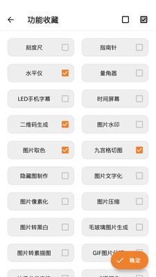 LeDger工具APP官方版图片1