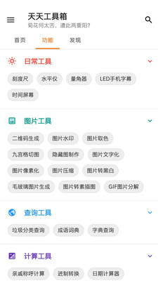 LeDger工具app下载_LeDger工具手机助手app软件官方版v1.1.3