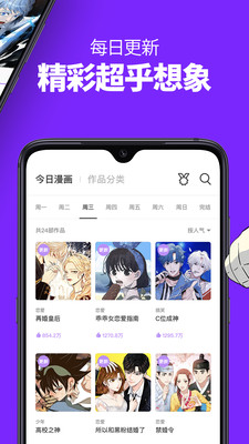 咚漫漫画app下载_咚漫漫画漫画app软件最新版v2.7.8