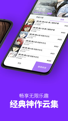 咚漫漫画app下载_咚漫漫画漫画app软件最新版v2.7.8