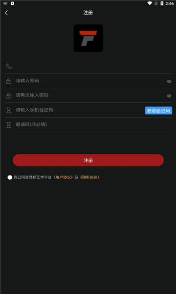 梵核app下载_梵核生活服务appv1.0.9