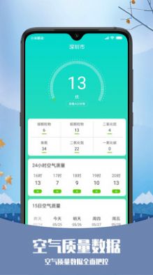 磨叽天气app下载_磨叽天气穿衣指南app手机版v4.3.1