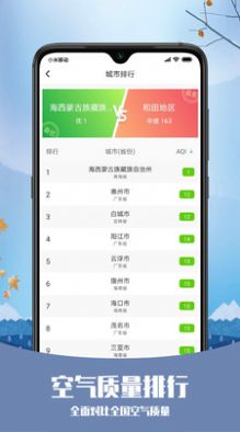 磨叽天气app下载_磨叽天气穿衣指南app手机版v4.3.1