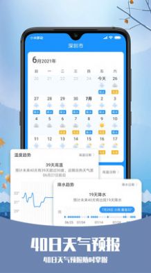 磨叽天气app下载_磨叽天气穿衣指南app手机版v4.3.1