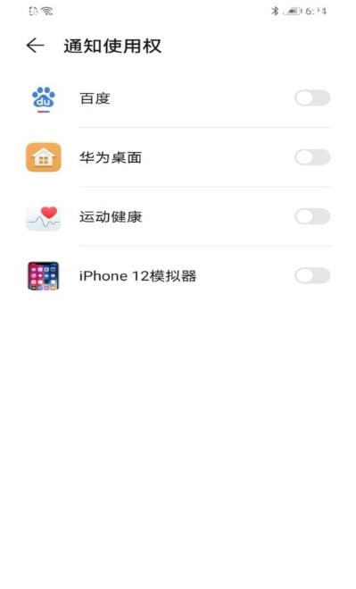 iphone12模拟器游戏下载,iphone12模拟器休闲游戏官方安卓版v7.1.6