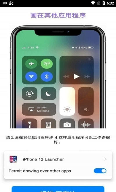 iphone12模拟器游戏下载,iphone12模拟器休闲游戏官方安卓版v7.1.6