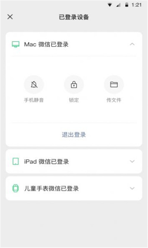 微信app下载_微信社交通讯app最新版下载v8.0.21