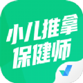 小儿推拿保健师聚题库APP最新版 v1.0.0