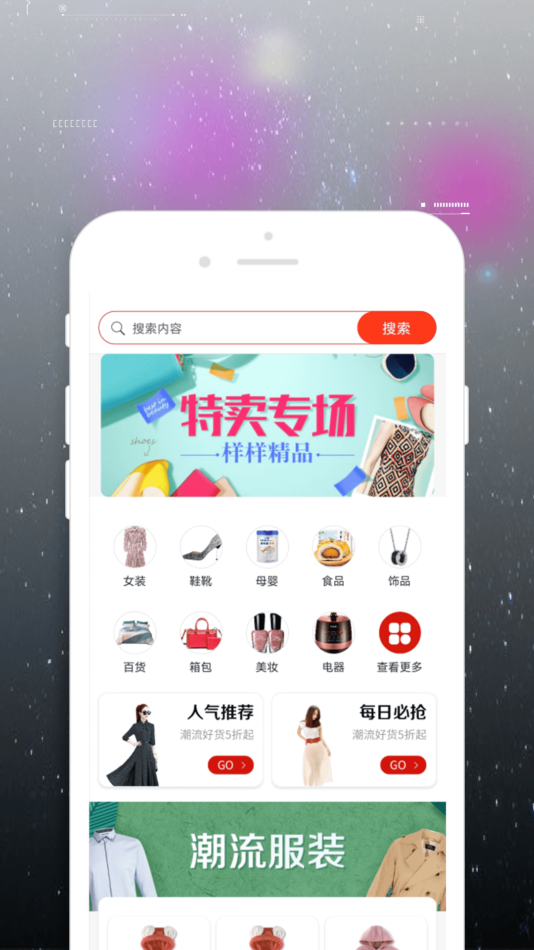 一城好物app下载_一城好物手机购物app官方下载v1.0.0