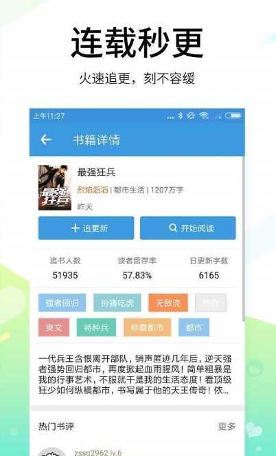 书海淘书app下载_书海淘书小说app手机版v3.01.00