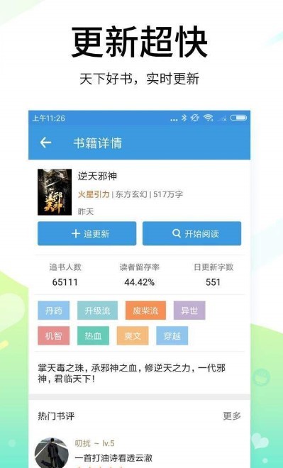 书海淘书app下载_书海淘书小说app手机版v3.01.00