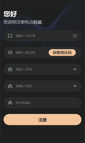 有点数藏app_有点数藏手机赚钱app官方版下载v1.0