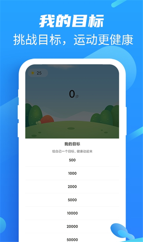 本地走路宝app_本地走路宝运动健身app安卓版v5.0.1