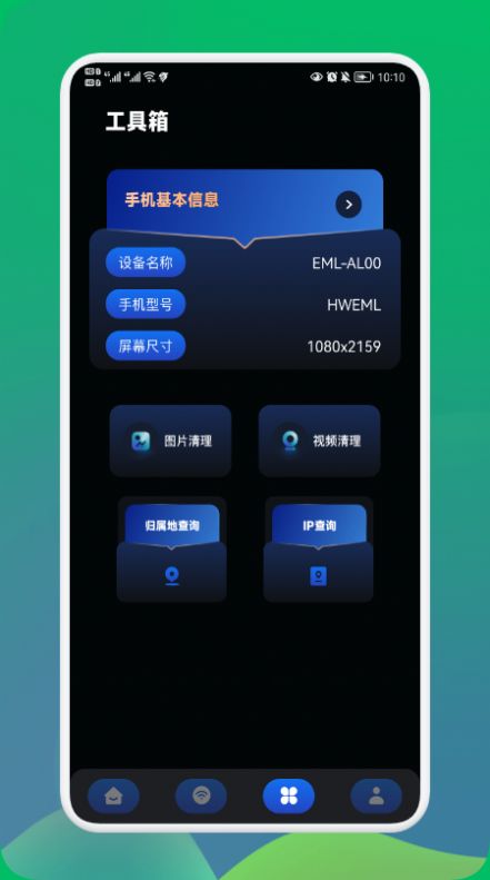 无线密码钥匙管家app下载_无线密码钥匙管家网络管理app手机版v1.1