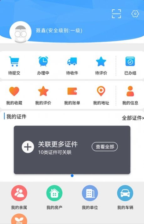 灵动长春app_灵动长春文件管理app安卓版v2.3.35